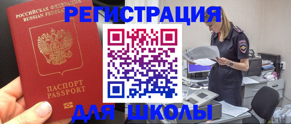 прописка в квартире в Шарье