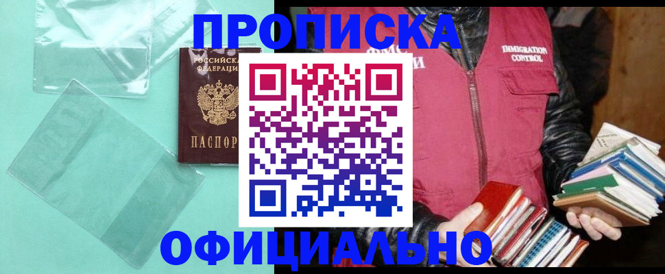 временная регистрация для школы в Шарье