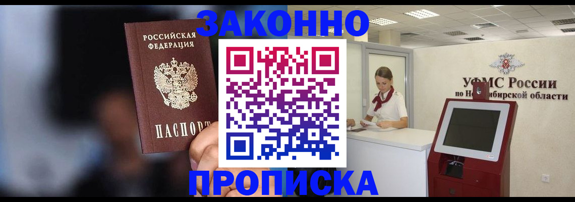 миграционный учет в Шарье